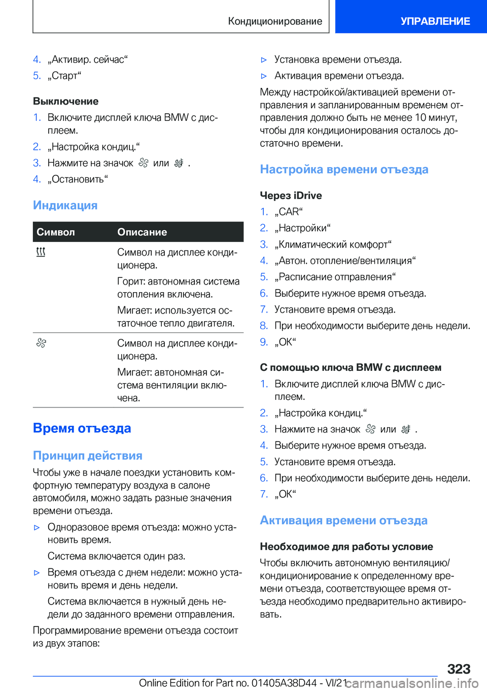 BMW 8 SERIES 2022  Руково �4�.x 