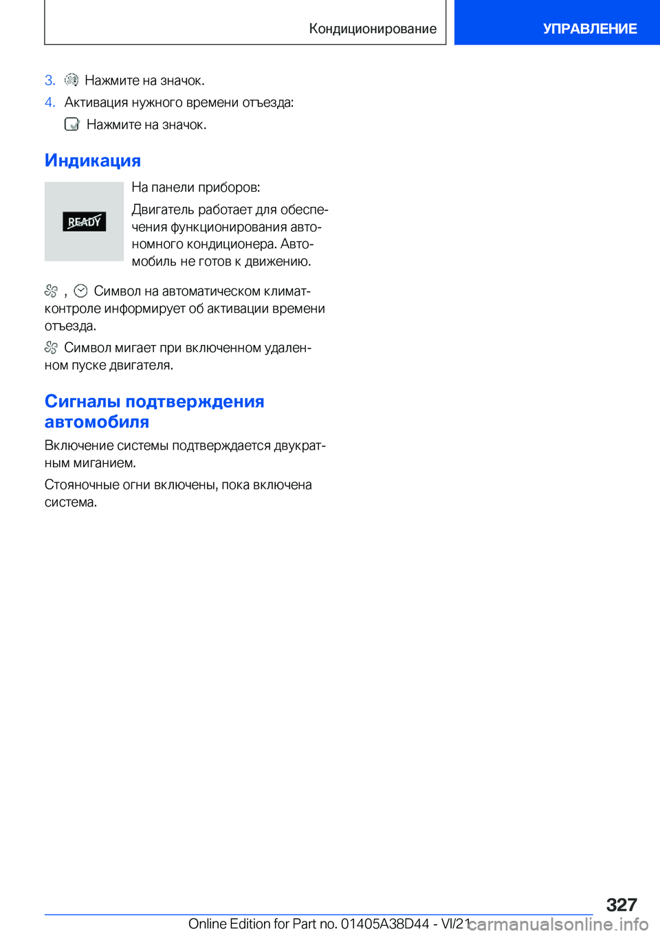 BMW 8 SERIES 2022  Руково �3�.� �  