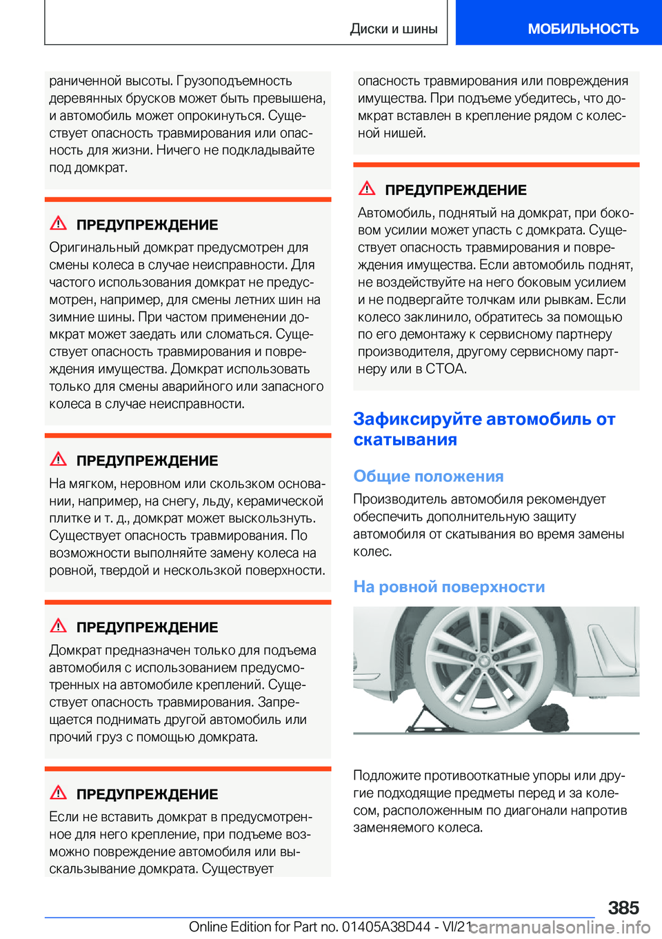 BMW 8 SERIES 2022  Руково  