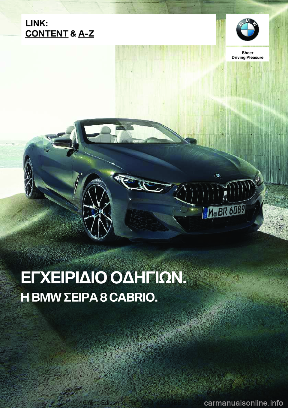 BMW 8 SERIES CONVERTIBLE 2021  ΟΔΗΓΌΣ ΧΡΉΣΗΣ (in Greek) �S�h�e�e�r
�D�r�i�v�i�n�g��P�l�e�a�s�u�r�e
XViX=d=W=b�bWZV=kA�.
�H��B�M�W�eX=dT��8��C�A�B�R�I�O�.�L�I�N�K�:
�C�O�N�T�E�N�T��&��A�-�Z�O�n�l�i�n�e��E�d�i�t�i�o�n��f�o�r�