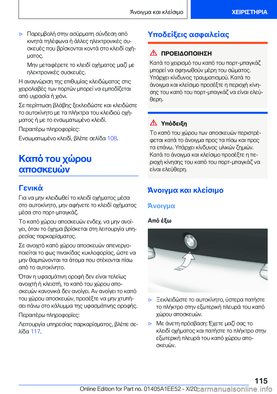 BMW 8 SERIES CONVERTIBLE 2021  ΟΔΗΓΌΣ ΧΡΉΣΗΣ (in Greek) 'xcsdw_tb^p�fgy`�sfpd_sgy�fp`vwfy�sco]\`ygn�gy^oil`s�p�n^^we�y^w]gdb`\]oe�fhj
f]whoe�cbh�tdRf]b`gs\�