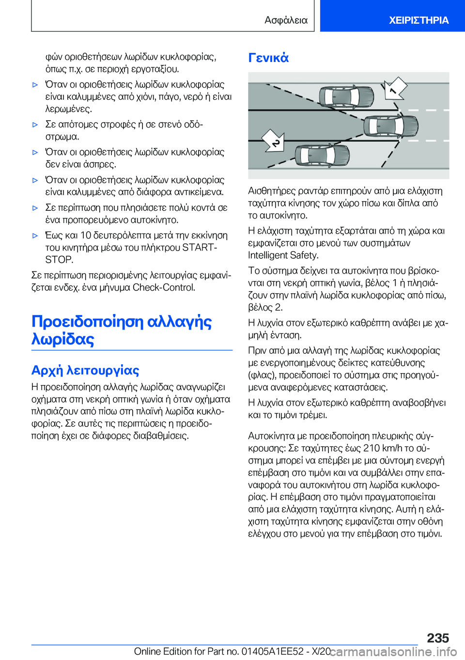 BMW 8 SERIES CONVERTIBLE 2021  ΟΔΗΓΌΣ ΧΡΉΣΗΣ (in Greek) iq`�bd\bzwgpfwl`�^ldRvl`�]h]^bibdRse�,
ocle�c�.j�.�fw�cwd\bjp�wdubgsaRbh�.'xPgs`�b\�bd\bzwgpfw\e�^ldRvl