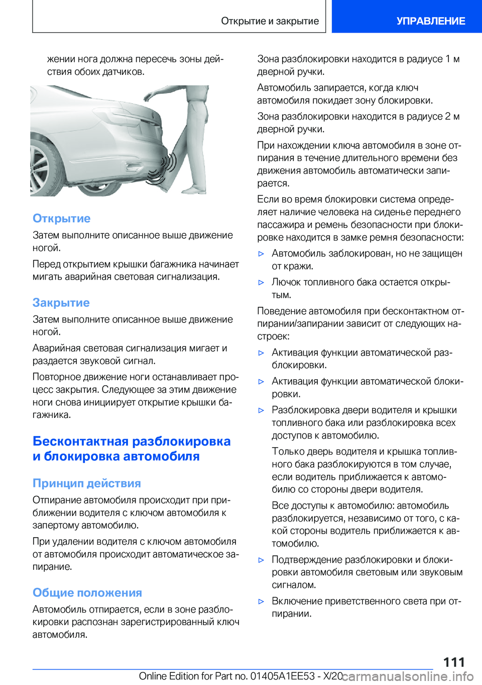 BMW 8 SERIES CONVERTIBLE 2021  Руково  