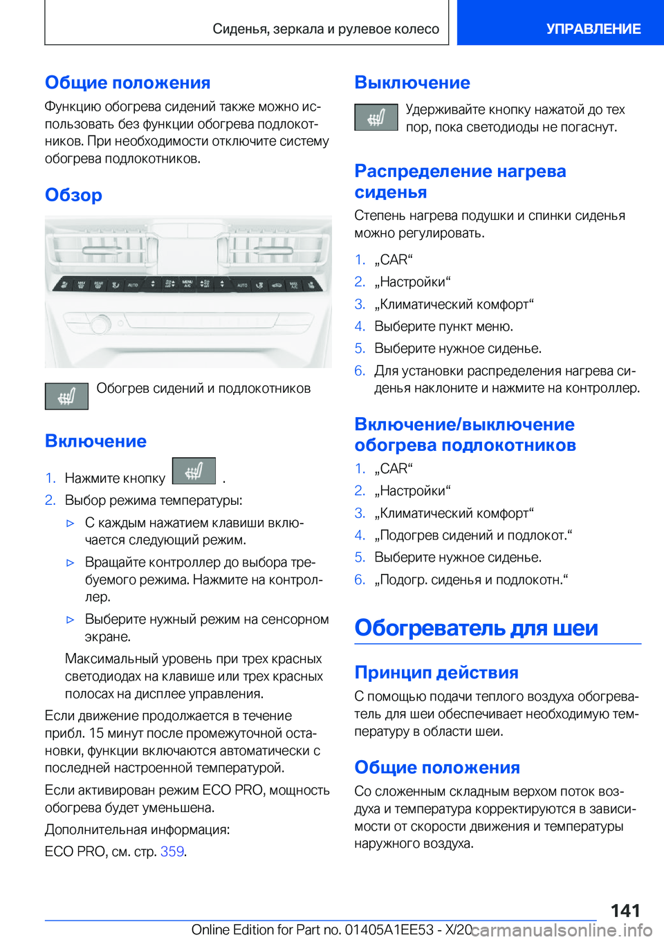 BMW 8 SERIES CONVERTIBLE 2021  Руково 