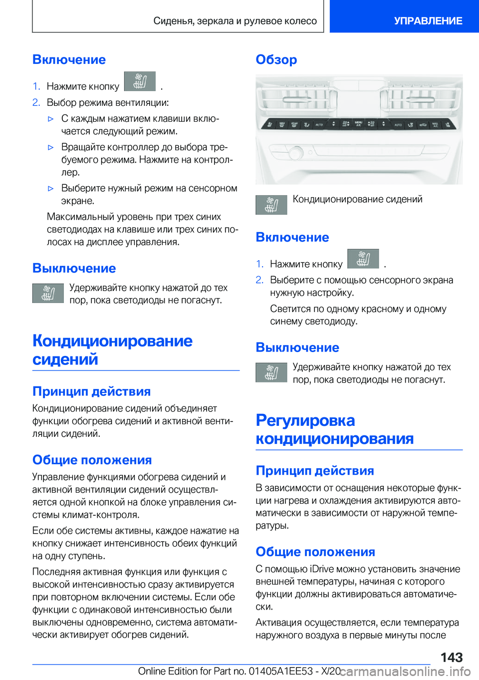 BMW 8 SERIES CONVERTIBLE 2021  Руково 