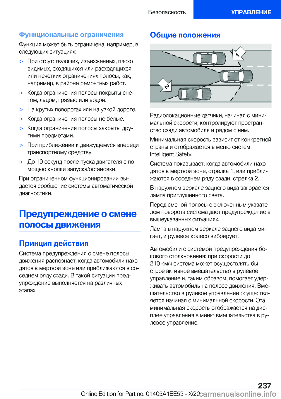 BMW 8 SERIES CONVERTIBLE 2021  Руково 