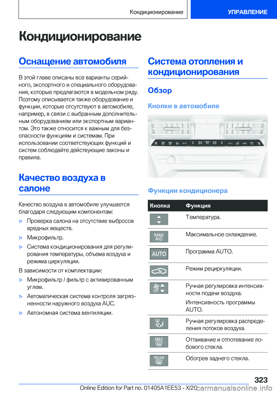 BMW 8 SERIES CONVERTIBLE 2021  Руково 