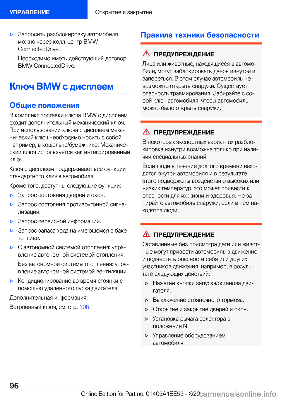 BMW 8 SERIES CONVERTIBLE 2021  Руково x 