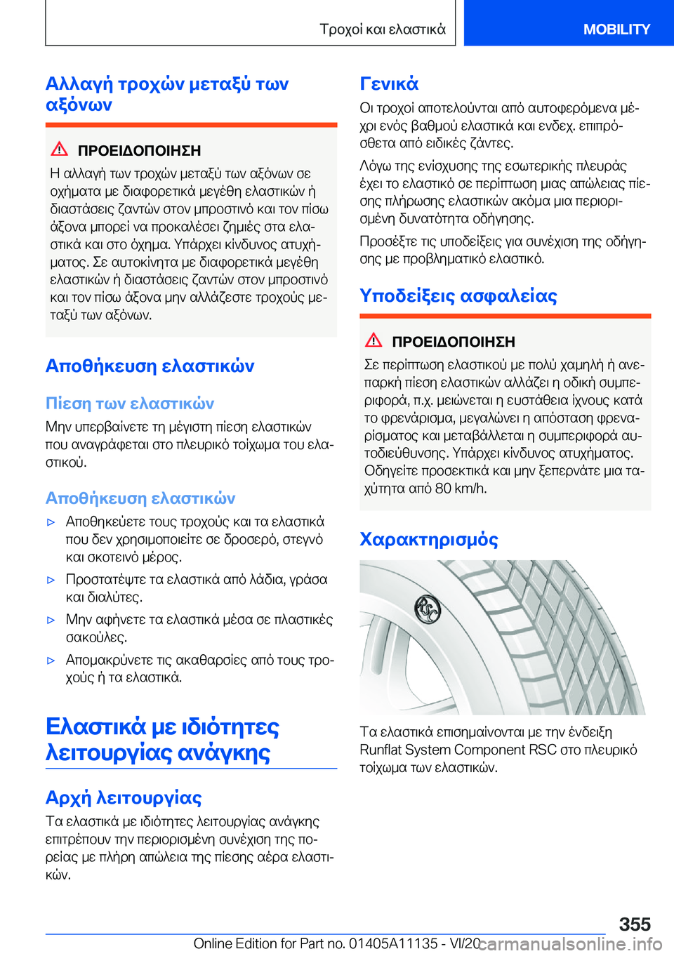 BMW 8 SERIES COUPE 2021  ΟΔΗΓΌΣ ΧΡΉΣΗΣ (in Greek) T^^sup�gdbjq`�_wgsap�gl`
sao`l`
cdbX=Wbcb=ZeZ
Z�s^^sup�gl`�gdbjq`�_wgsap�gl`�sao`l`�fw bjp_sgs�_w�v\si