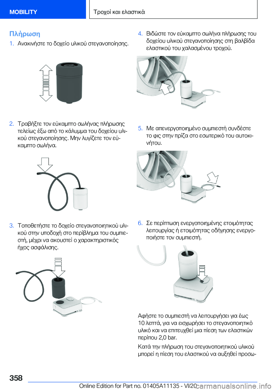 BMW 8 SERIES COUPE 2021  ΟΔΗΓΌΣ ΧΡΉΣΗΣ (in Greek) c^pdlfy�1�.T`s]\`pfgw�gb�vbjwRb�h^\]bp�fgwus`bcbRyfye�.�2�.fdstpagw�gb`�wp]s_cgb�fl^p`se�c^pdlfye
gw^wRle�