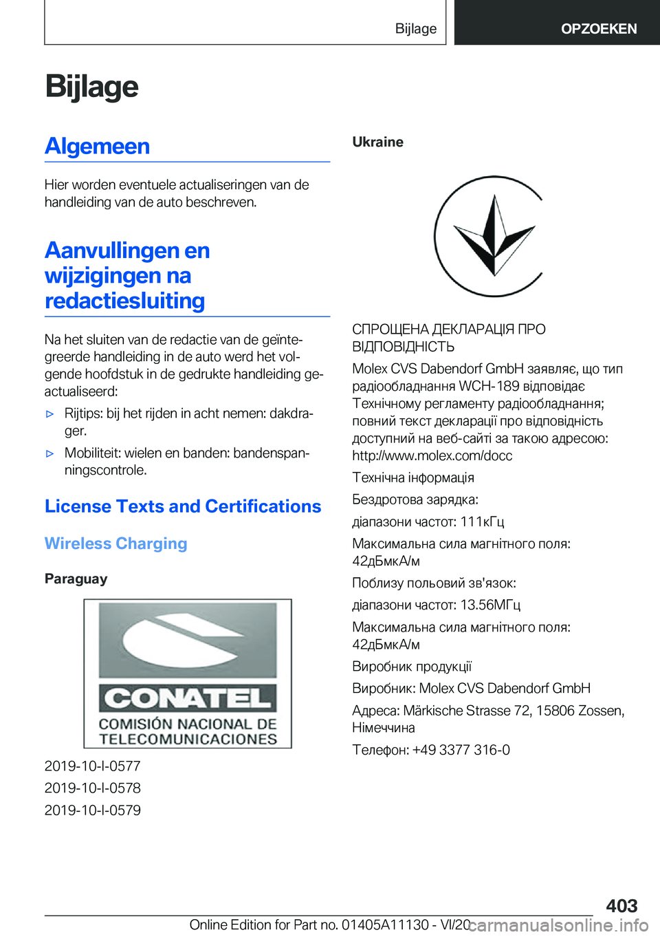 BMW 8 SERIES COUPE 2021  Instructieboekjes (in Dutch) �B�i�j�l�a�g�e�A�l�g�e�m�e�e�n
�H�i�e�r��w�o�r�d�e�n��e�v�e�n�t�u�e�l�e��a�c�t�u�a�l�i�s�e�r�i�n�g�e�n��v�a�n��d�e
�h�a�n�d�l�e�i�d�i�n�g��v�a�n��d�e��a�u�t�o��b�e�s�c�h�r�e�v�e�n�.
�A�a�n�v�