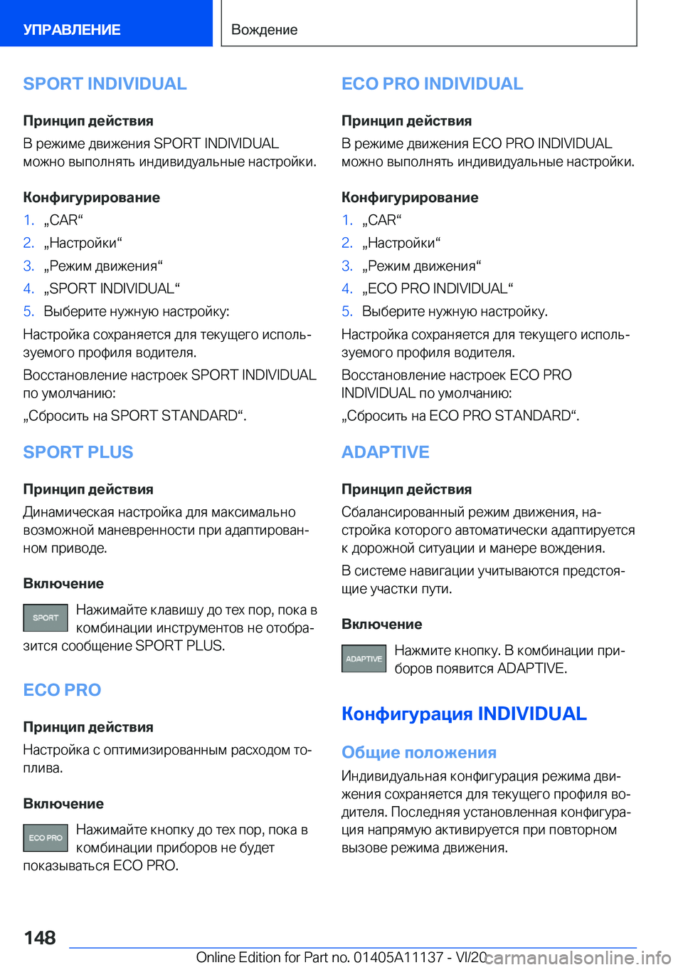 BMW 8 SERIES COUPE 2021  Руково �S�P�O�R�T��I�N�D�I�V�I�D�U�A�L
