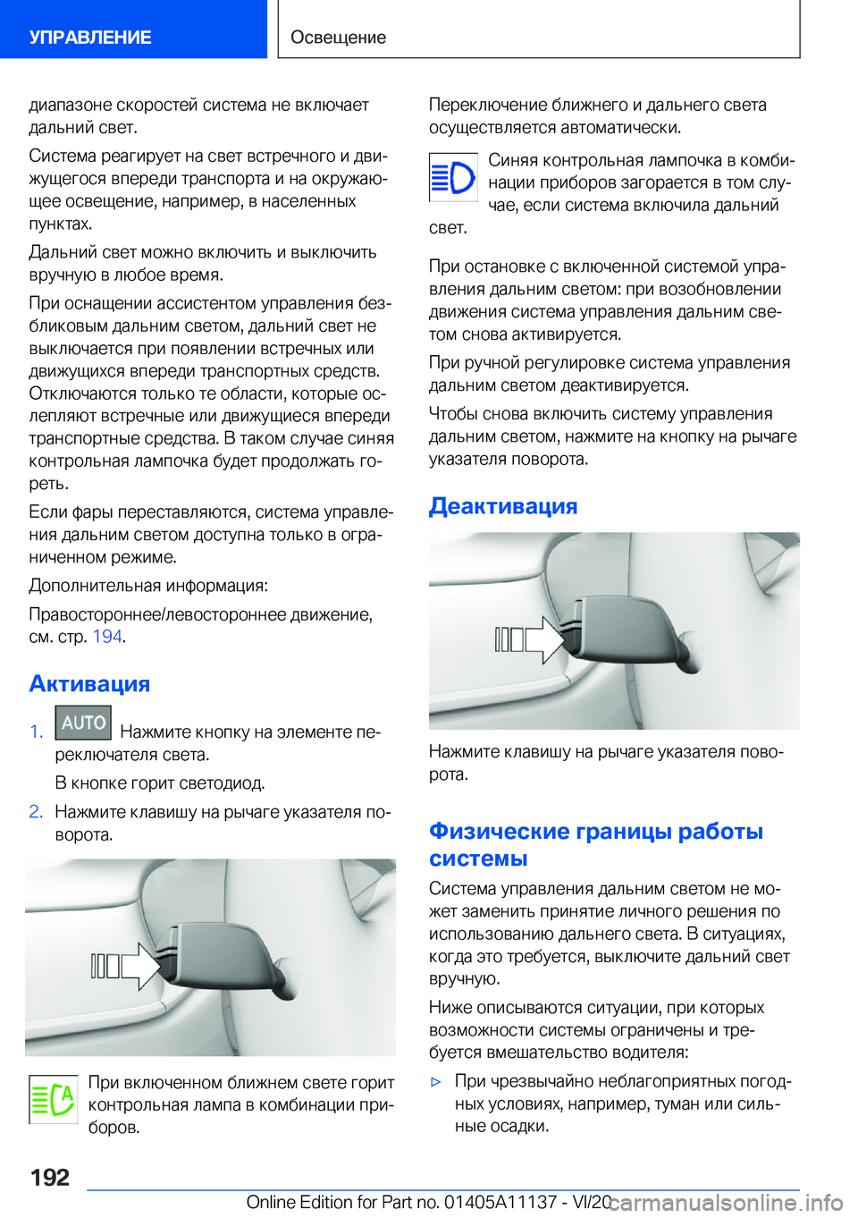 BMW 8 SERIES COUPE 2021  Руково  