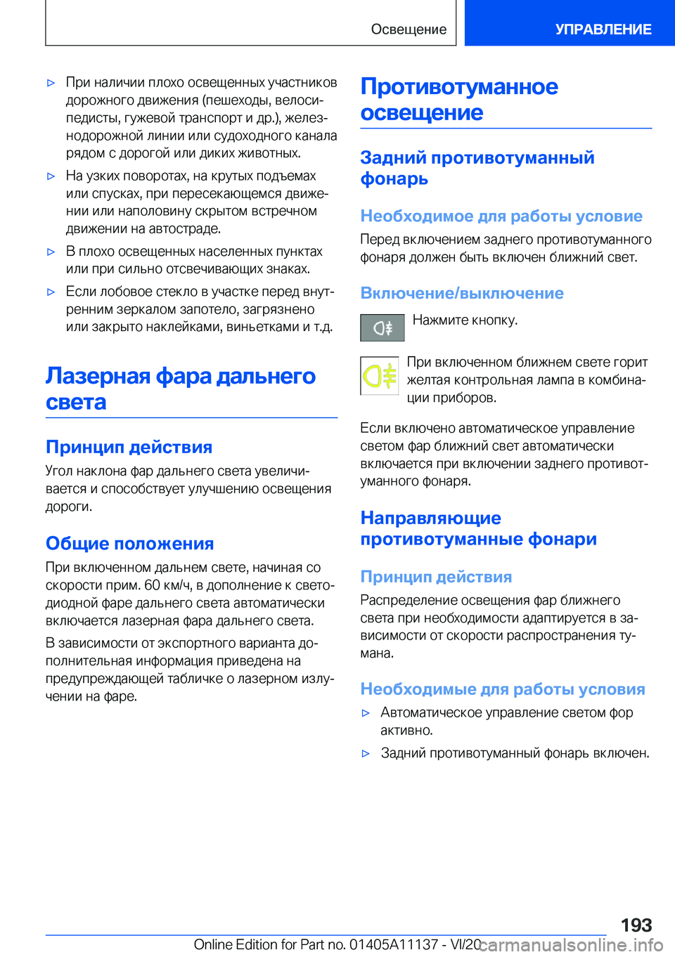 BMW 8 SERIES COUPE 2021  Руково 'x 