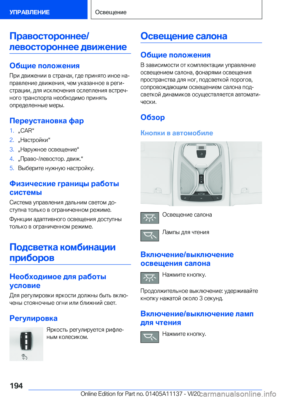 BMW 8 SERIES COUPE 2021  Руково 