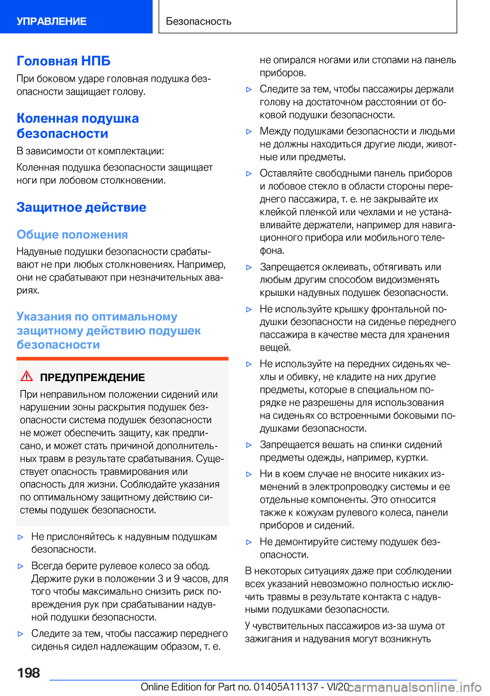 BMW 8 SERIES COUPE 2021  Руково 