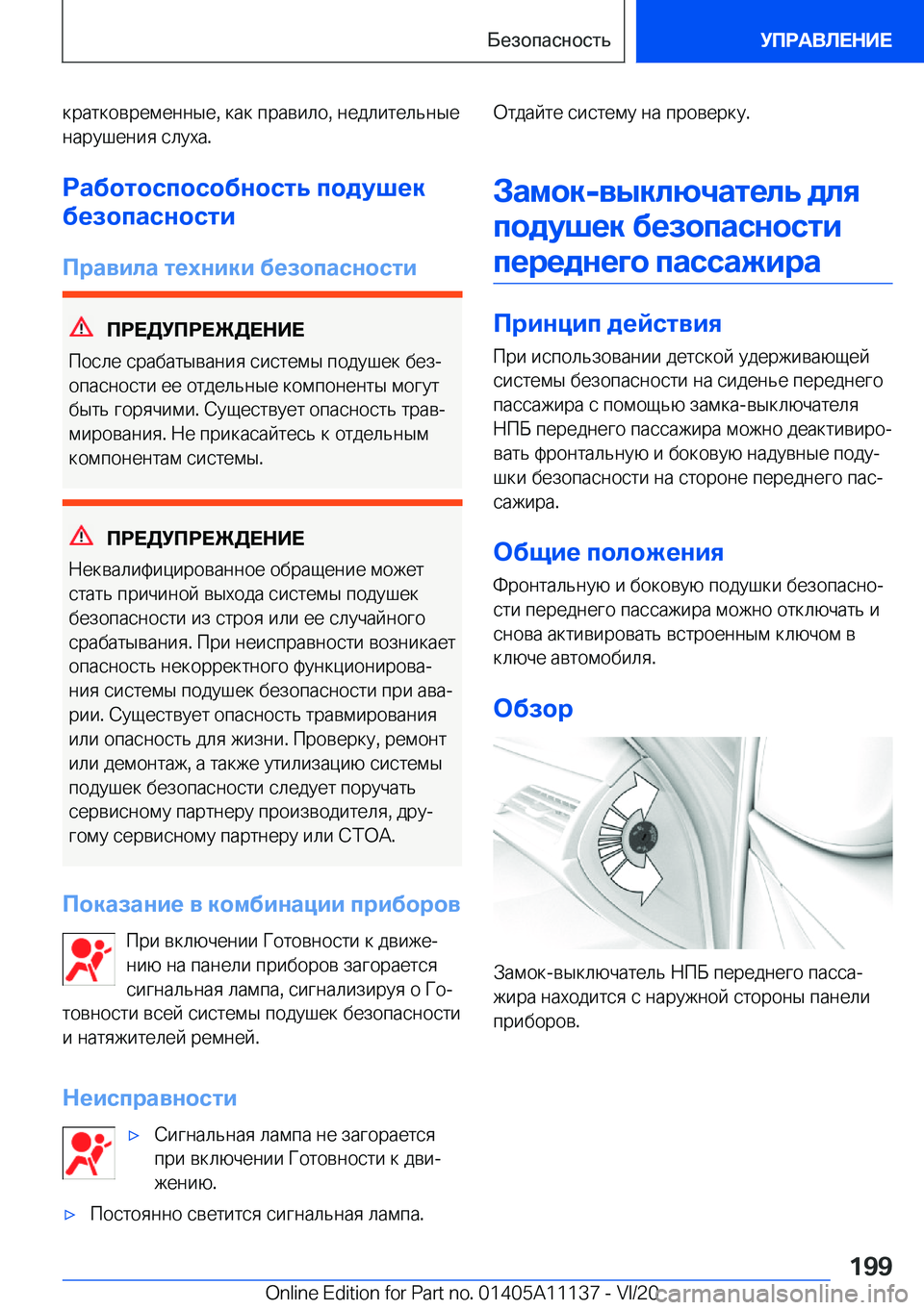 BMW 8 SERIES COUPE 2021  Руково  