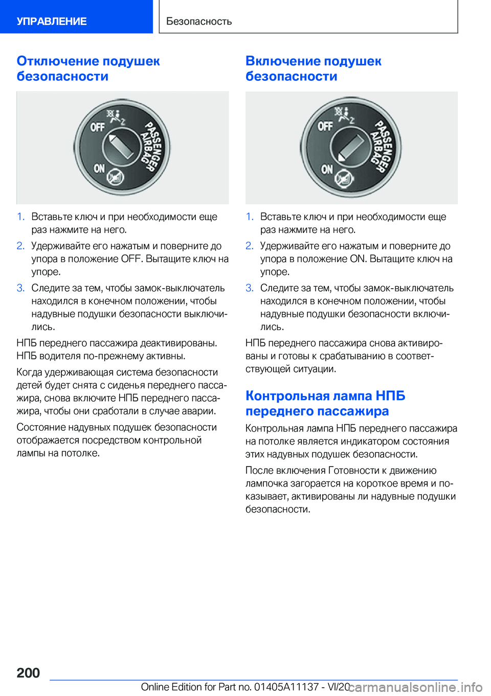 BMW 8 SERIES COUPE 2021  Руково 