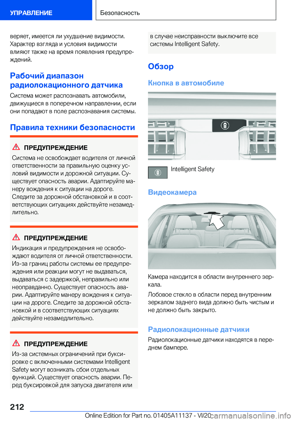 BMW 8 SERIES COUPE 2021  Руково  