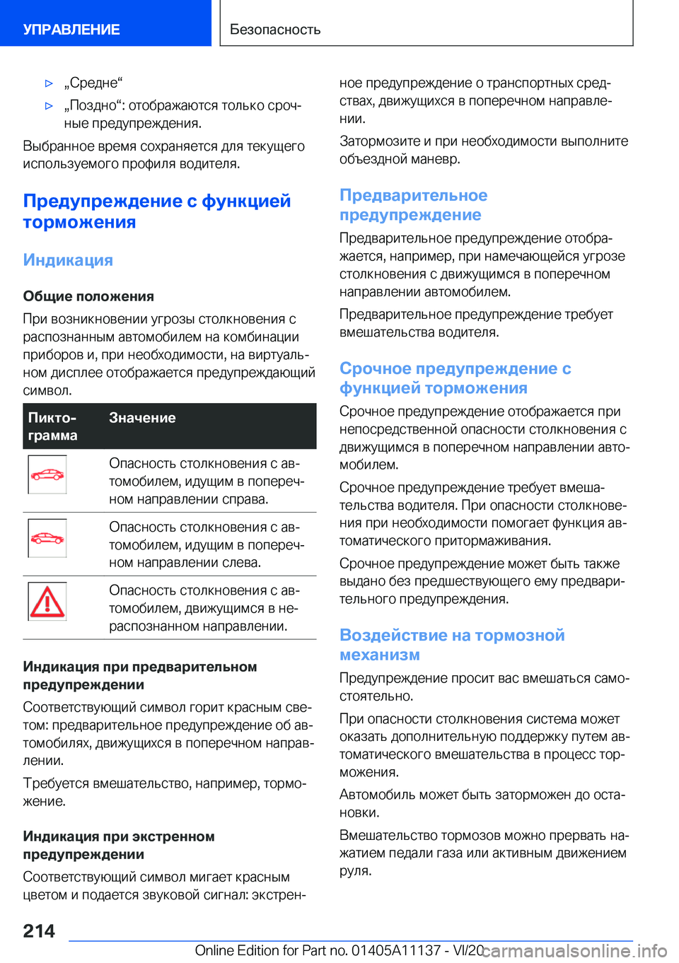 BMW 8 SERIES COUPE 2021  Руково 'xx 