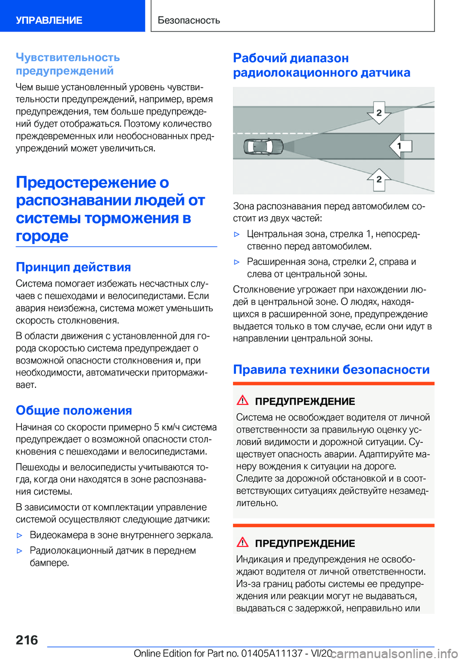 BMW 8 SERIES COUPE 2021  Руково 