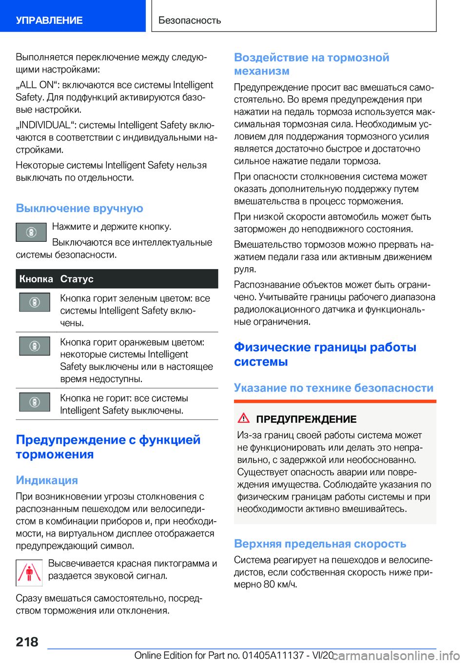 BMW 8 SERIES COUPE 2021  Руково  