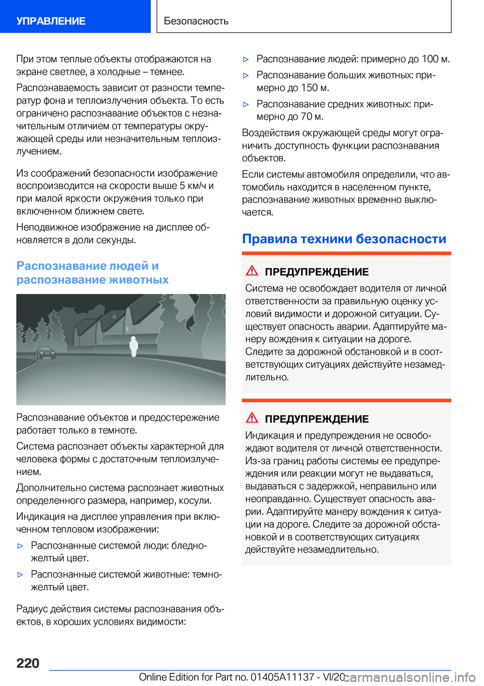 BMW 8 SERIES COUPE 2021  Руково  