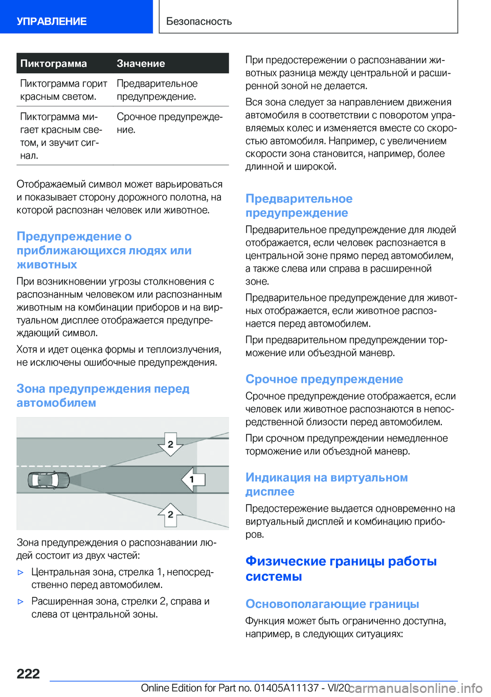 BMW 8 SERIES COUPE 2021  Руково 