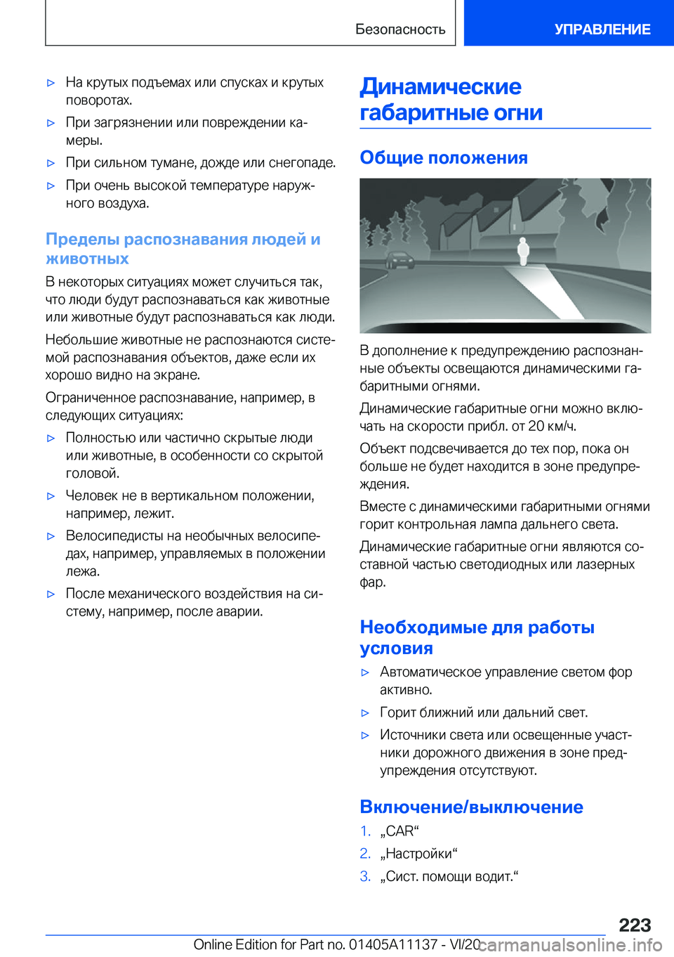 BMW 8 SERIES COUPE 2021  Руково 'x 