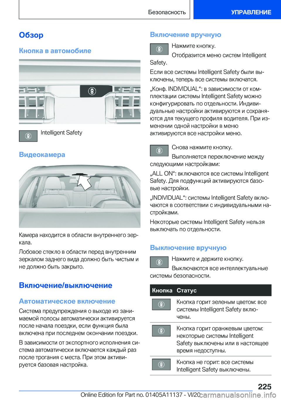 BMW 8 SERIES COUPE 2021  Руково 