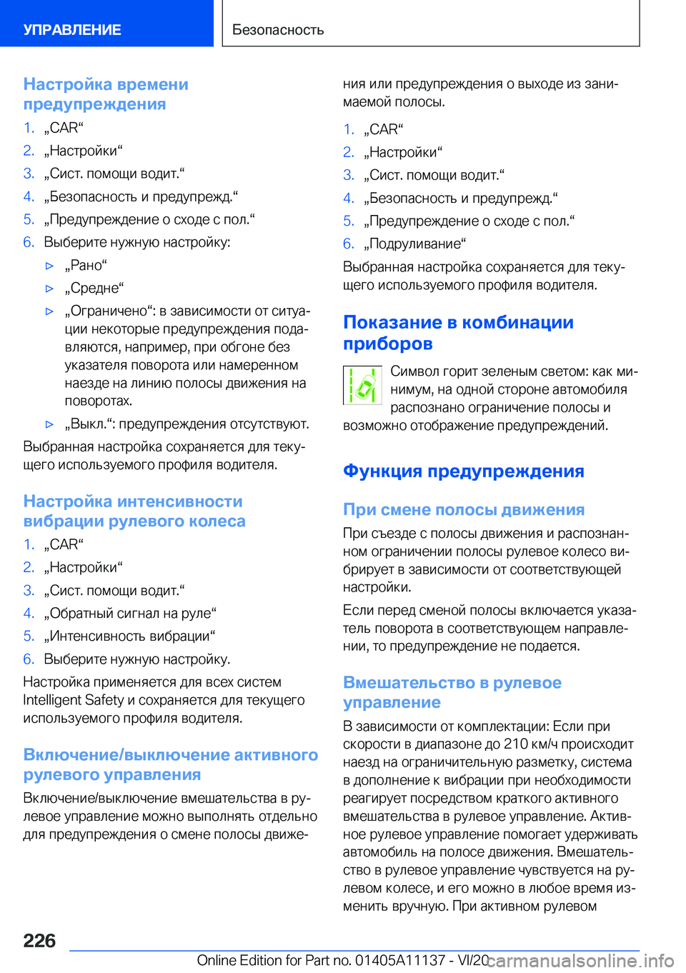 BMW 8 SERIES COUPE 2021  Руково 