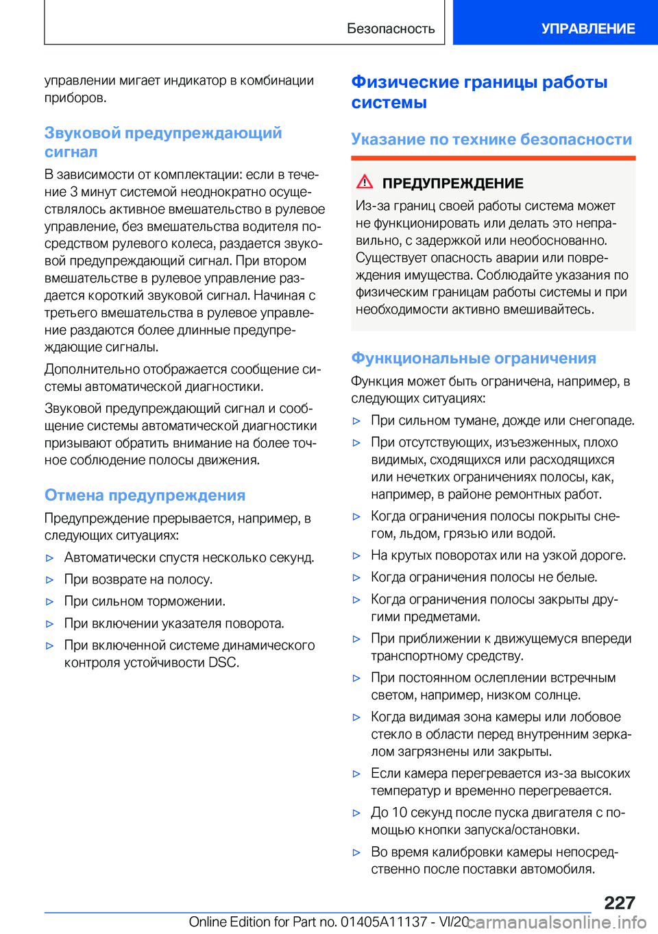 BMW 8 SERIES COUPE 2021  Руково  