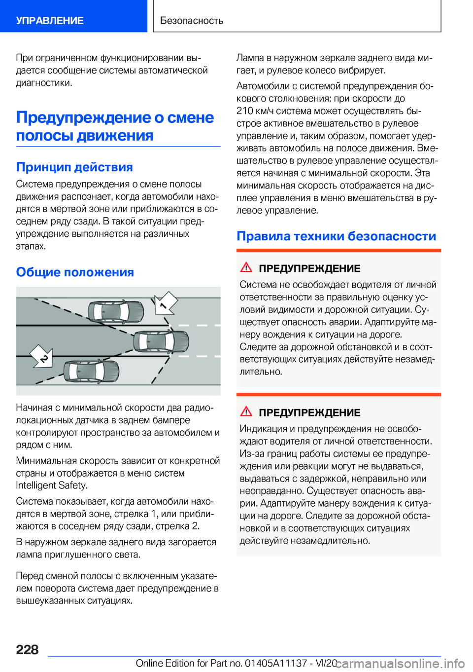 BMW 8 SERIES COUPE 2021  Руково  