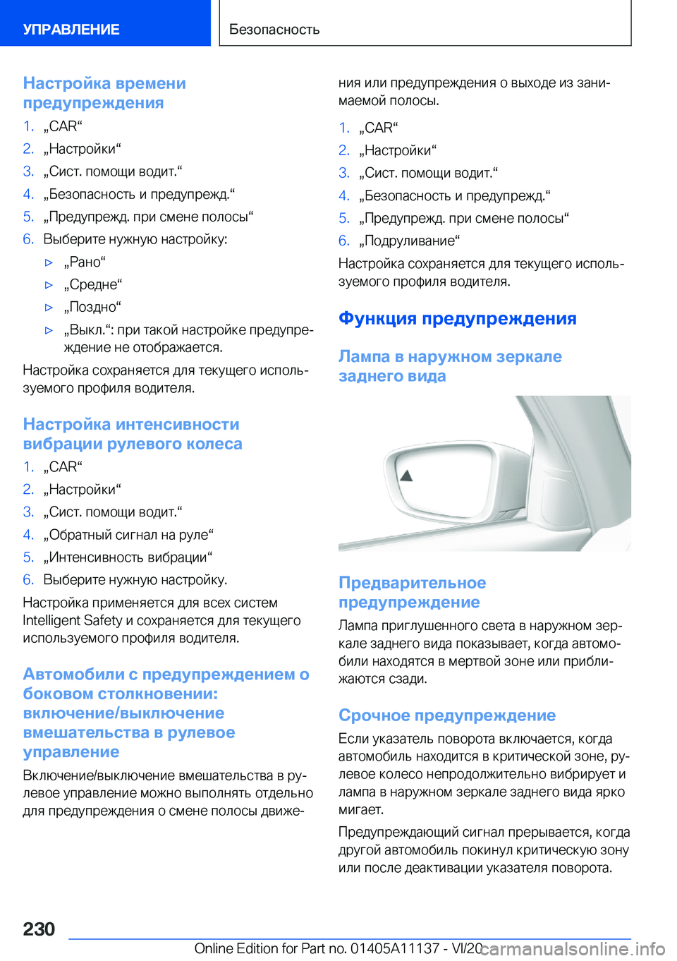 BMW 8 SERIES COUPE 2021  Руково 