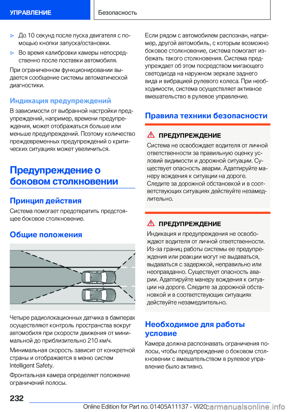 BMW 8 SERIES COUPE 2021  Руково 'x 