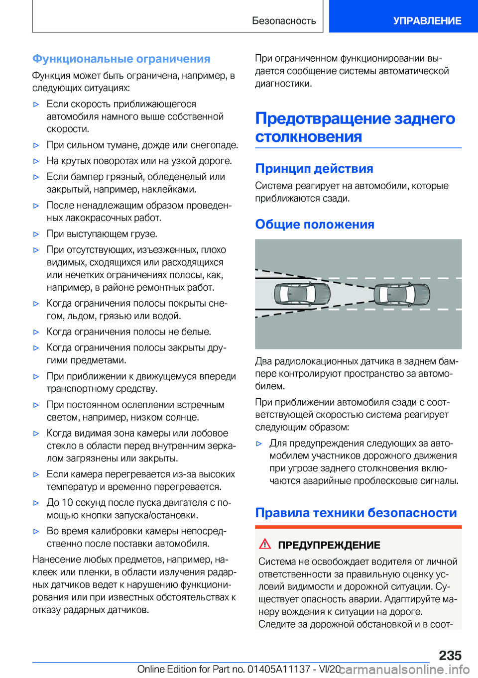 BMW 8 SERIES COUPE 2021  Руково 