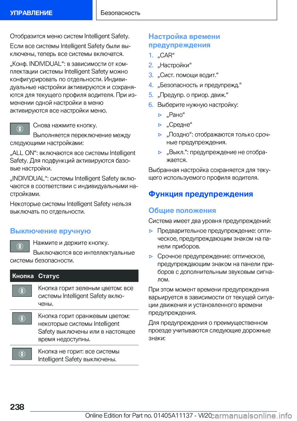 BMW 8 SERIES COUPE 2021  Руково  