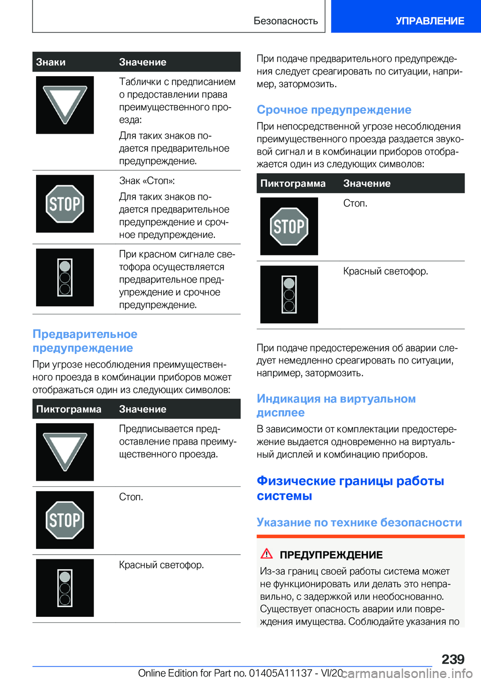 BMW 8 SERIES COUPE 2021  Руково 