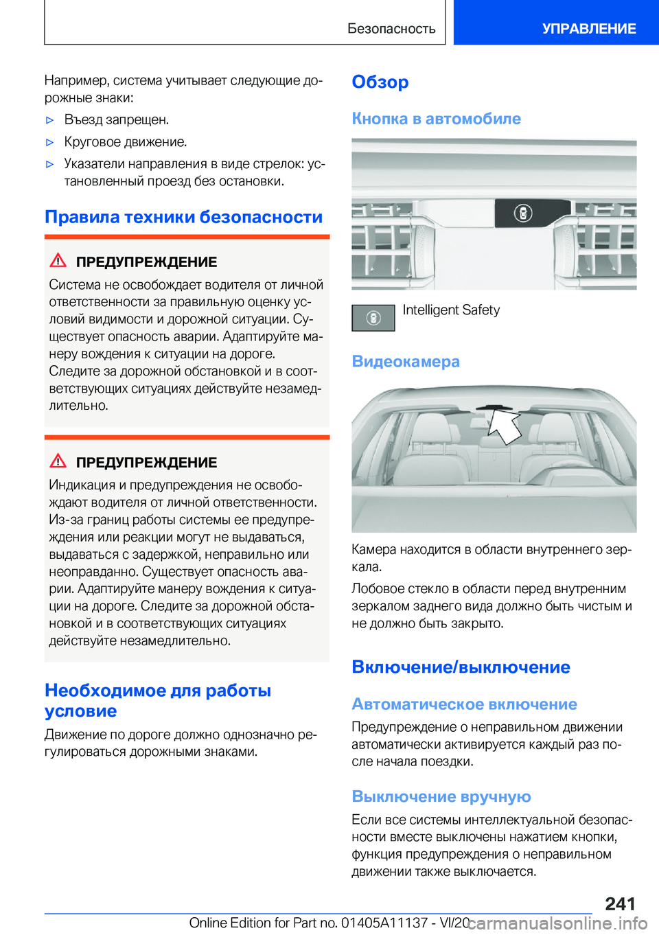 BMW 8 SERIES COUPE 2021  Руково  