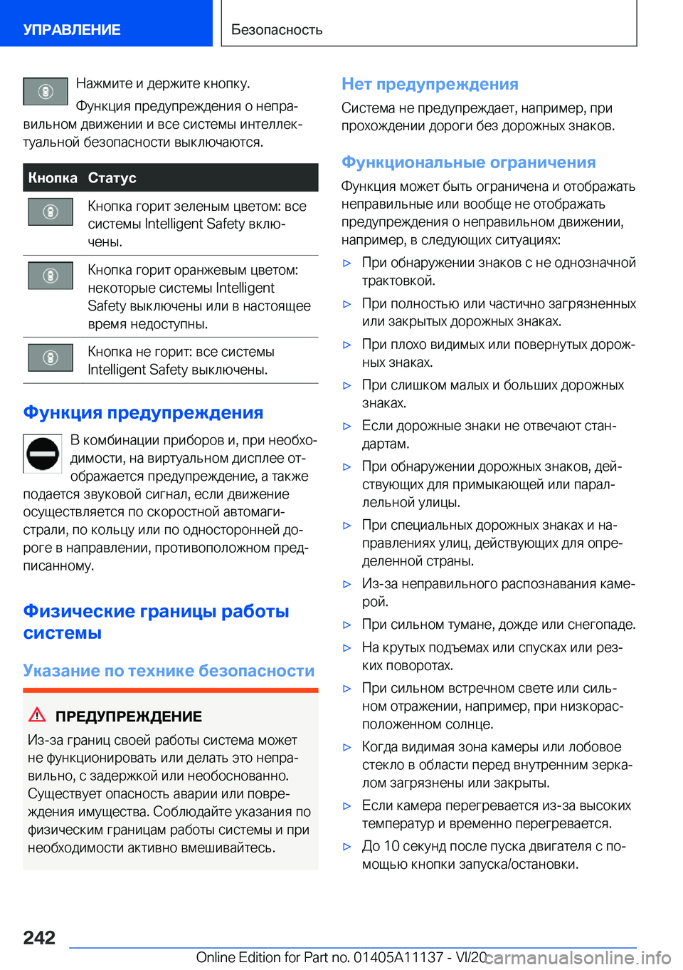 BMW 8 SERIES COUPE 2021  Руково  