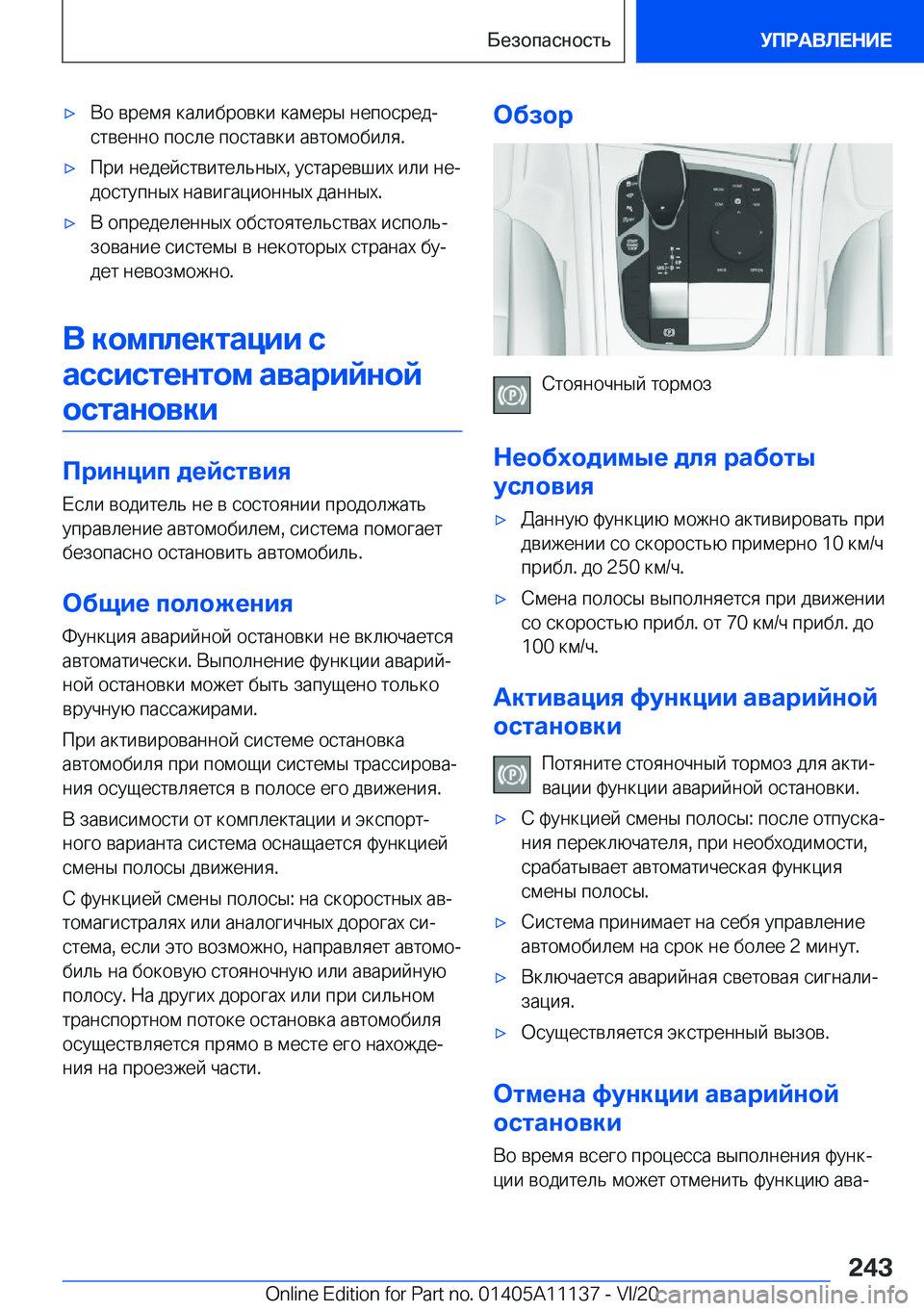 BMW 8 SERIES COUPE 2021  Руково 'x 