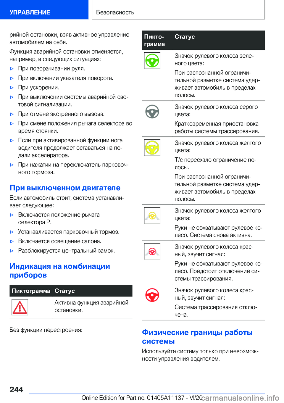 BMW 8 SERIES COUPE 2021  Руково  