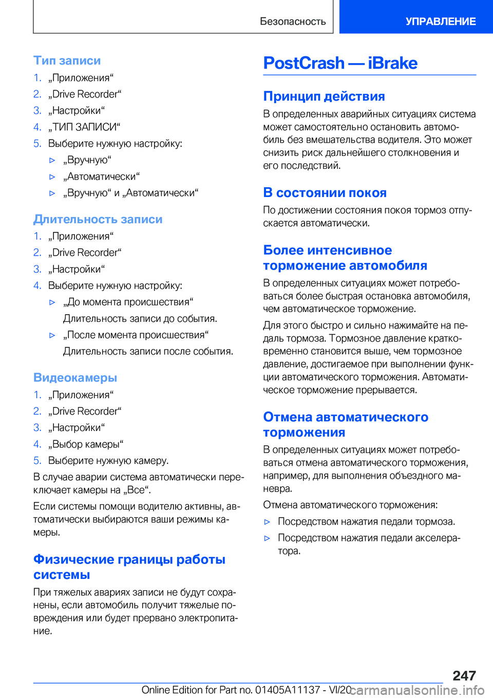 BMW 8 SERIES COUPE 2021  Руково 