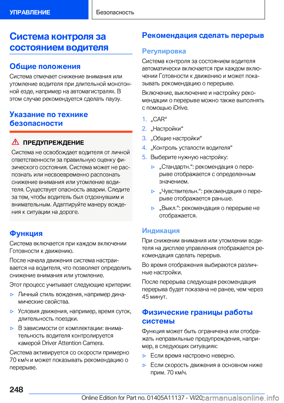 BMW 8 SERIES COUPE 2021  Руково 