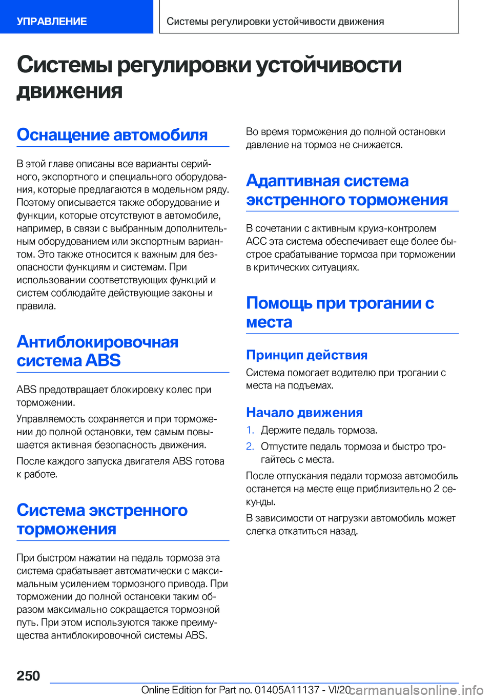 BMW 8 SERIES COUPE 2021  Руково 