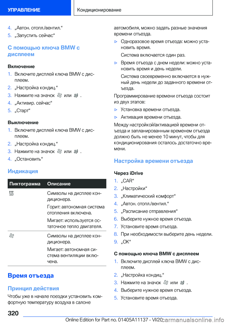 BMW 8 SERIES COUPE 2021  Руково �4�.x 