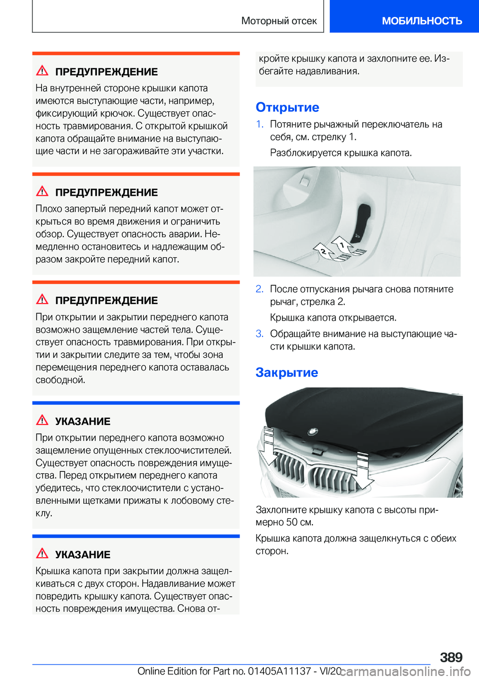 BMW 8 SERIES COUPE 2021  Руково 