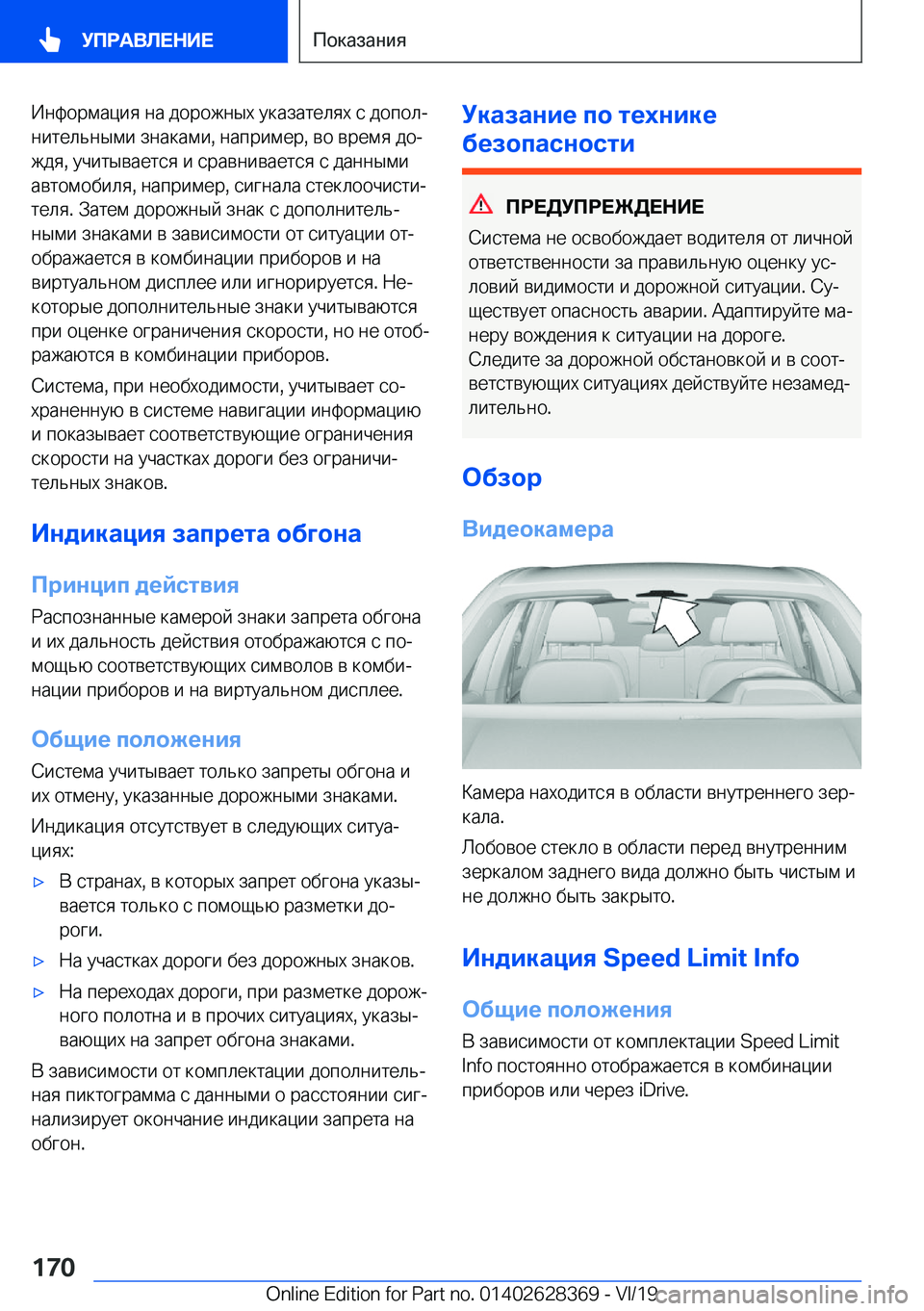 BMW 8 SERIES COUPE 2020  Руково  
