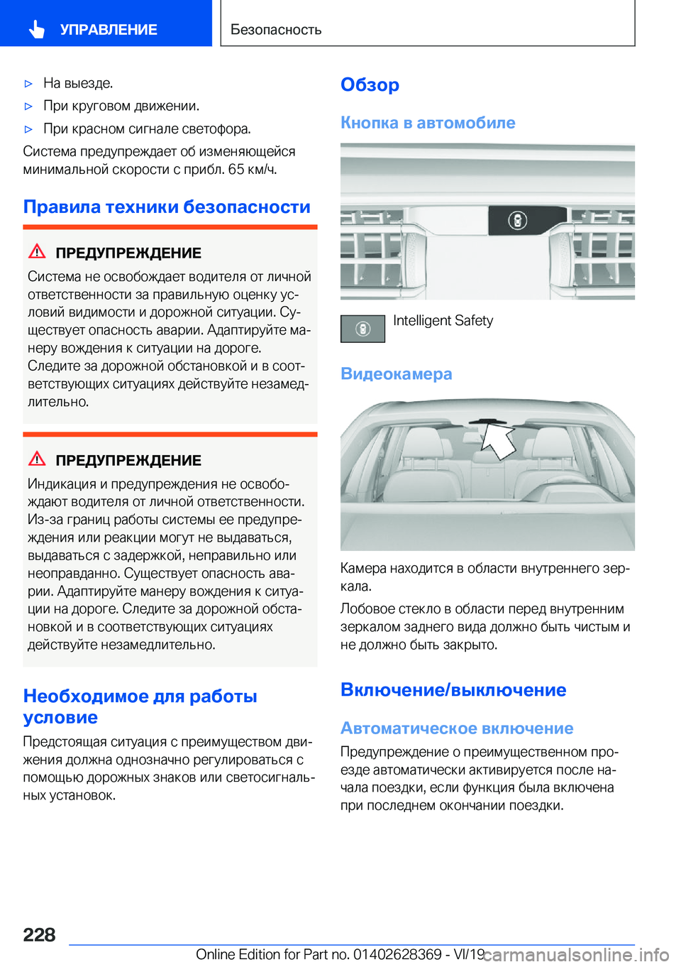 BMW 8 SERIES COUPE 2020  Руково x 