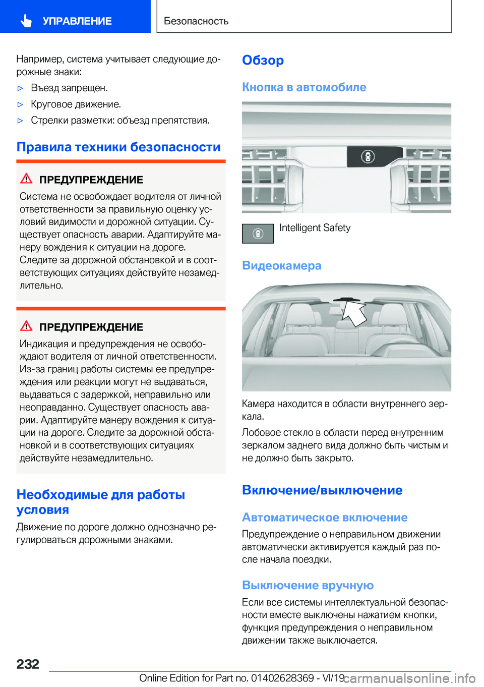 BMW 8 SERIES COUPE 2020  Руково  